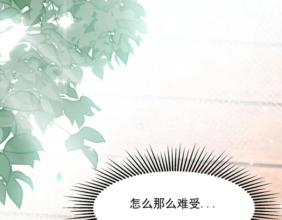 《异世甜心：某天成为王爵的元气少女》第60话 本王的人质 第30页