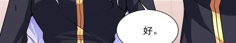 《异世甜心：某天成为王爵的元气少女》第60话 本王的人质 第84页