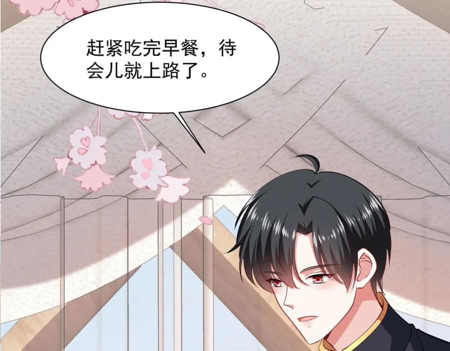 《异世甜心：某天成为王爵的元气少女》第60话 本王的人质 第82页