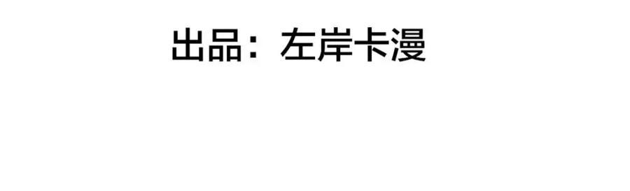 《异世甜心：某天成为王爵的元气少女》第60话 本王的人质 第4页