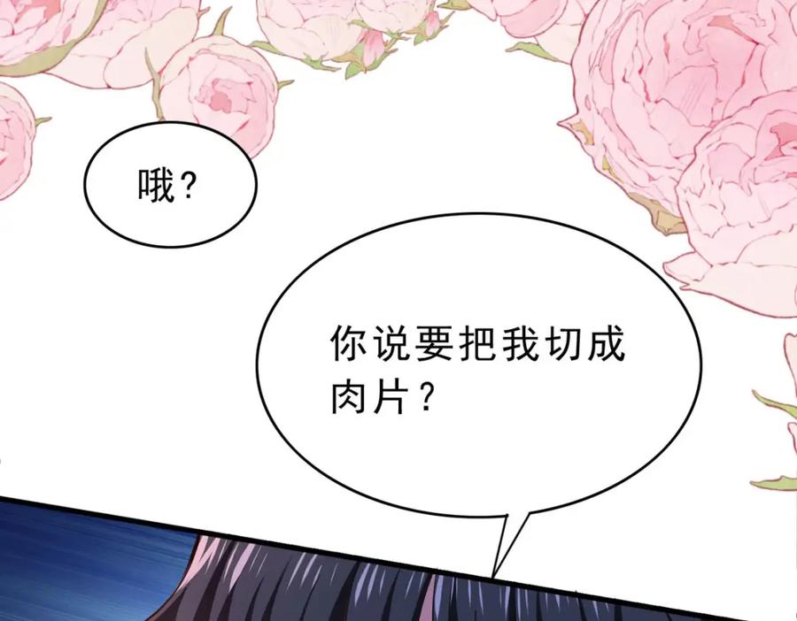 《异世甜心：某天成为王爵的元气少女》第61话 还是西泽好 第17页