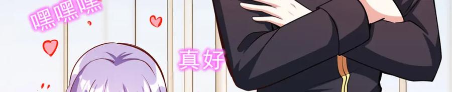 《异世甜心：某天成为王爵的元气少女》第61话 还是西泽好 第33页