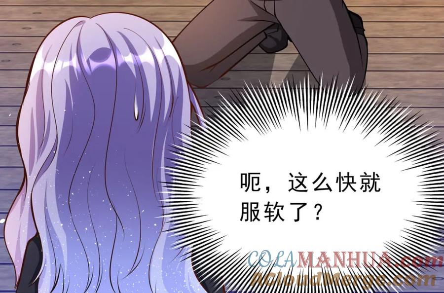 《异世甜心：某天成为王爵的元气少女》第61话 还是西泽好 第25页