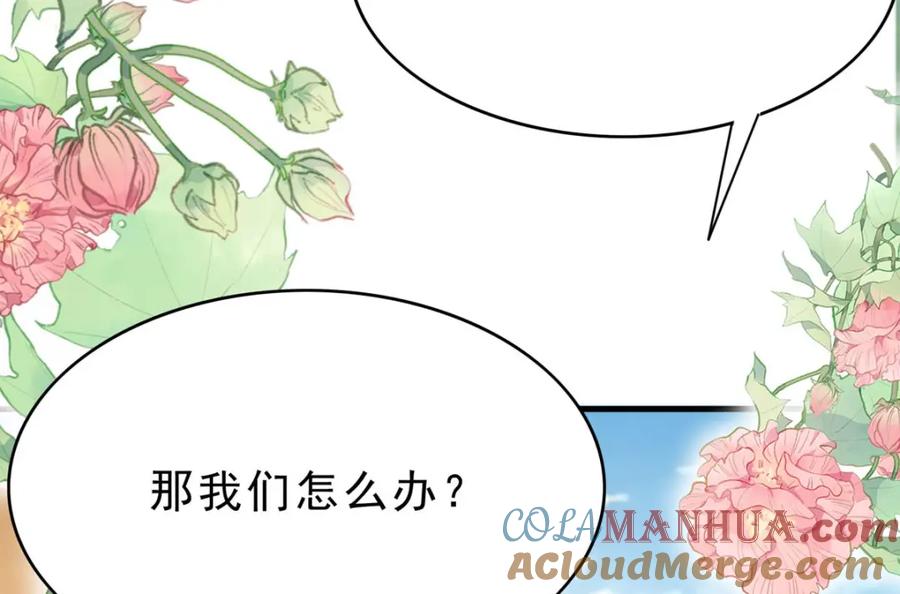 《异世甜心：某天成为王爵的元气少女》第61话 还是西泽好 第40页