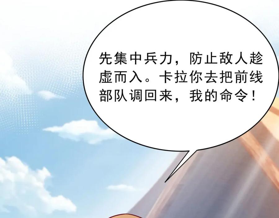 《异世甜心：某天成为王爵的元气少女》第61话 还是西泽好 第56页