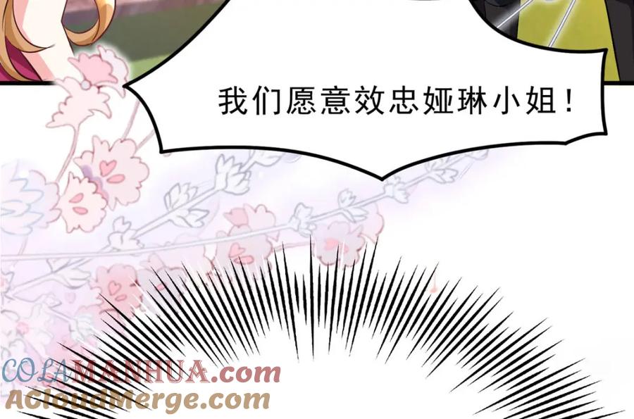 《异世甜心：某天成为王爵的元气少女》第61话 还是西泽好 第52页
