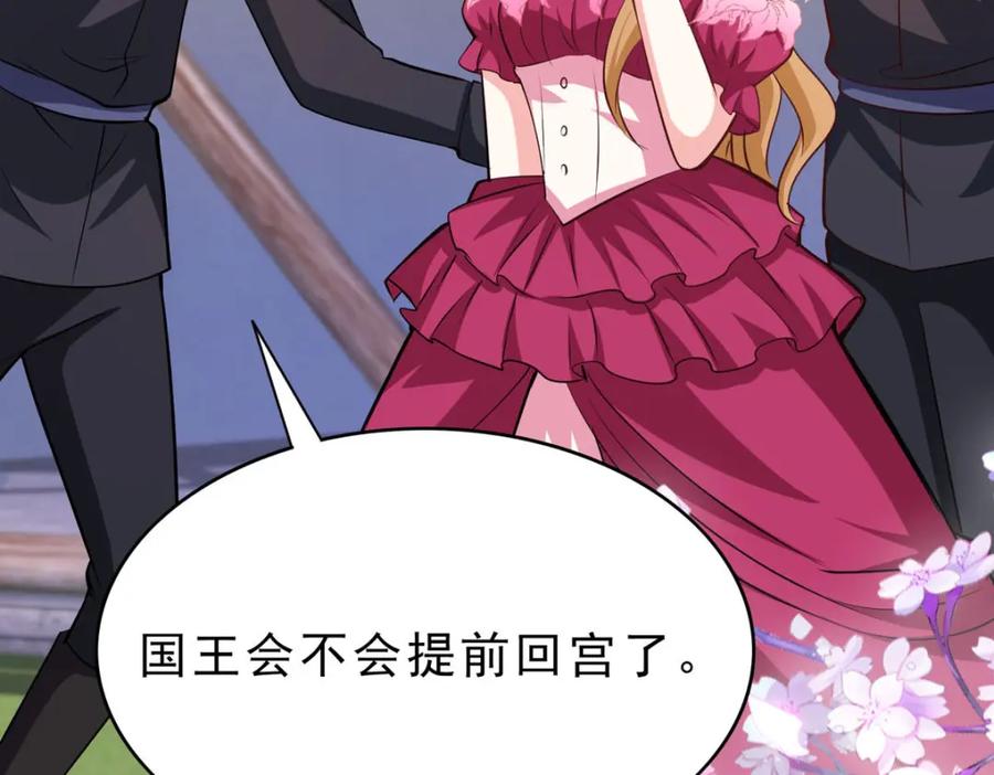 《异世甜心：某天成为王爵的元气少女》第61话 还是西泽好 第42页