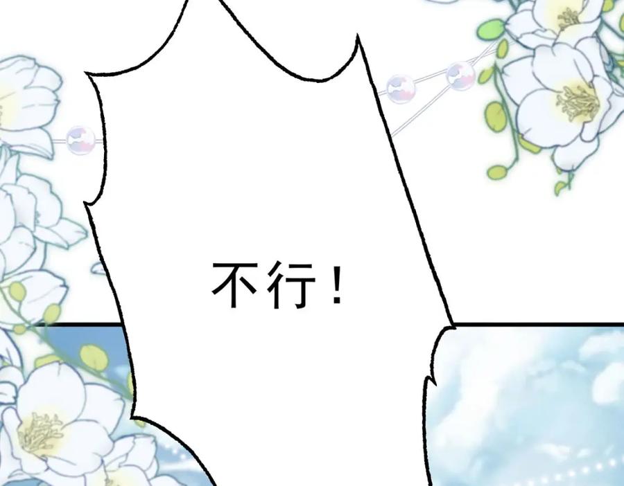 《异世甜心：某天成为王爵的元气少女》第61话 还是西泽好 第59页