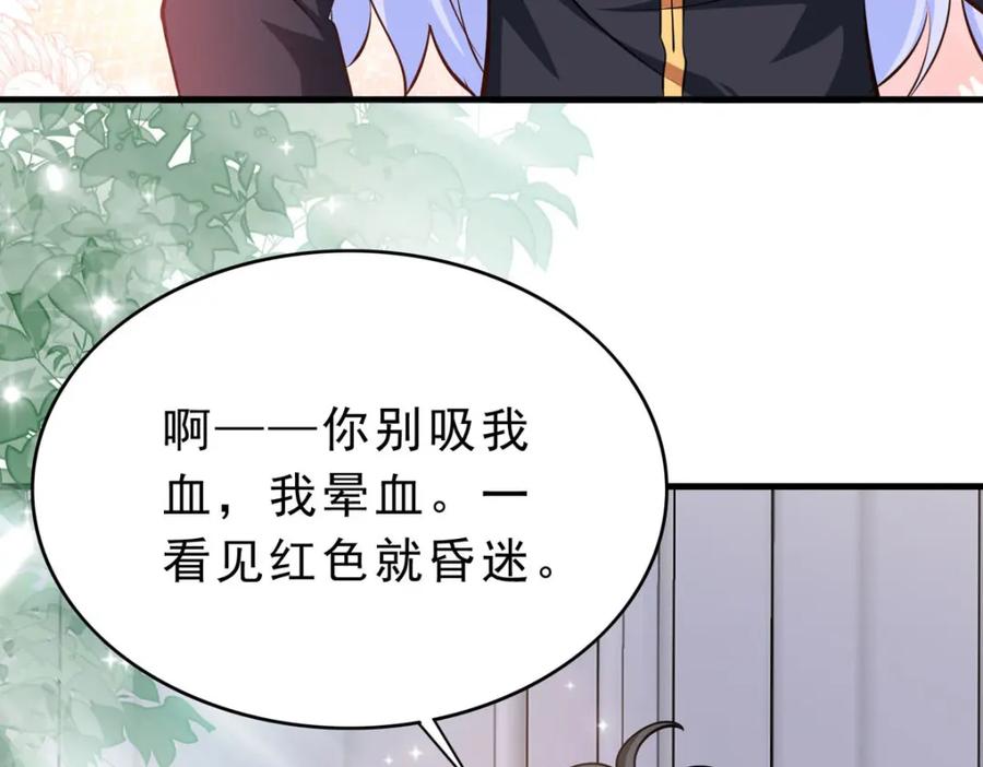 《异世甜心：某天成为王爵的元气少女》第61话 还是西泽好 第23页