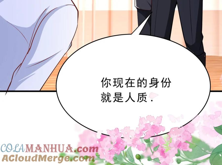 《异世甜心：某天成为王爵的元气少女》第61话 还是西泽好 第10页
