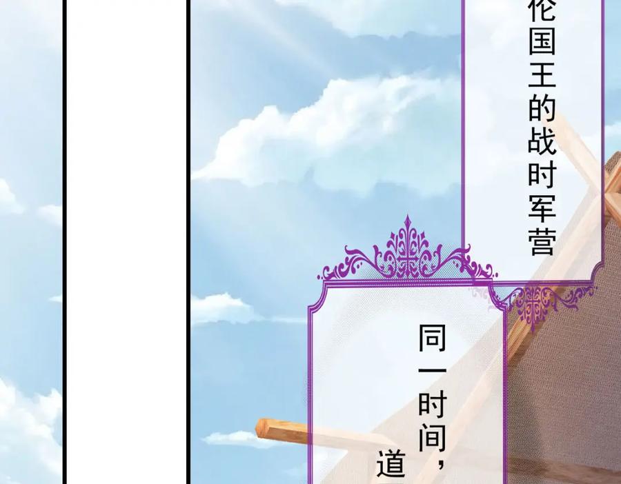 《异世甜心：某天成为王爵的元气少女》第61话 还是西泽好 第35页