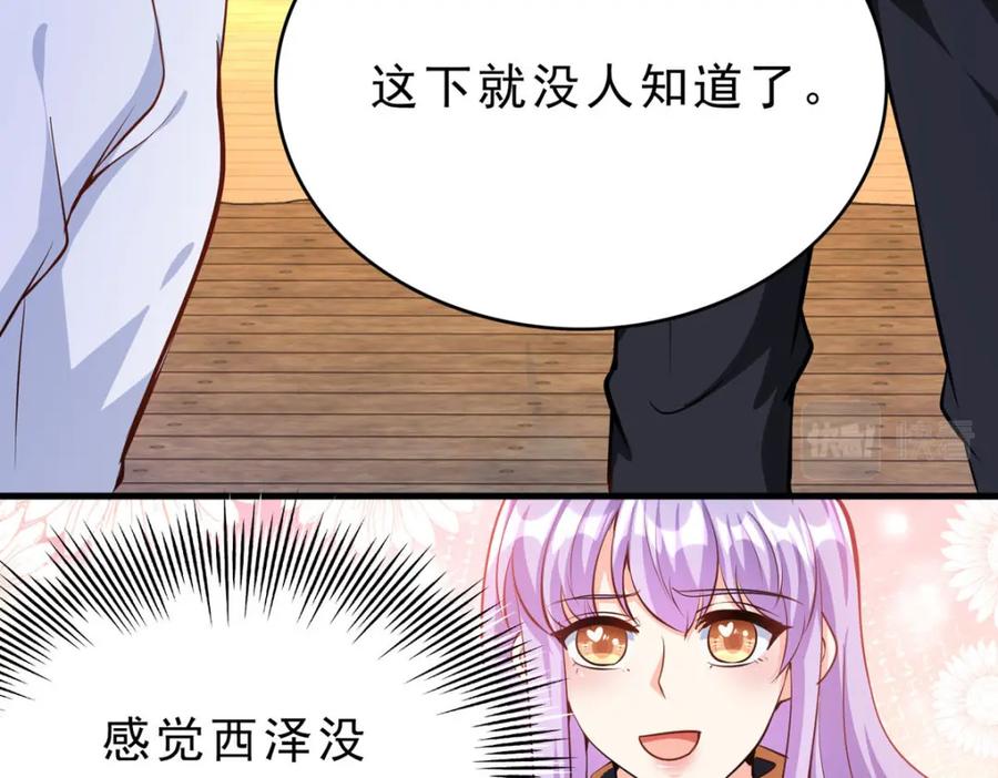 《异世甜心：某天成为王爵的元气少女》第61话 还是西泽好 第21页