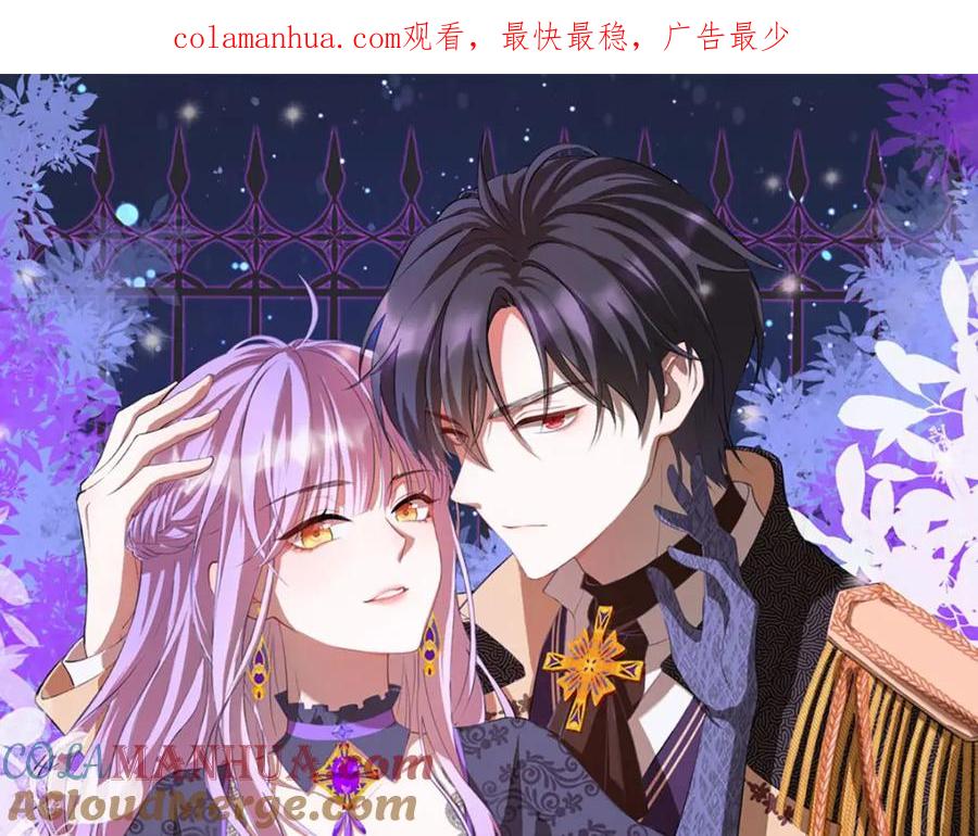 《异世甜心：某天成为王爵的元气少女》第61话 还是西泽好 第1页