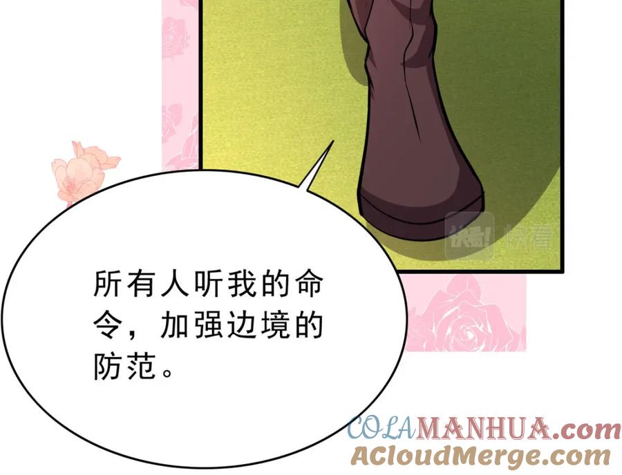 《异世甜心：某天成为王爵的元气少女》第61话 还是西泽好 第64页
