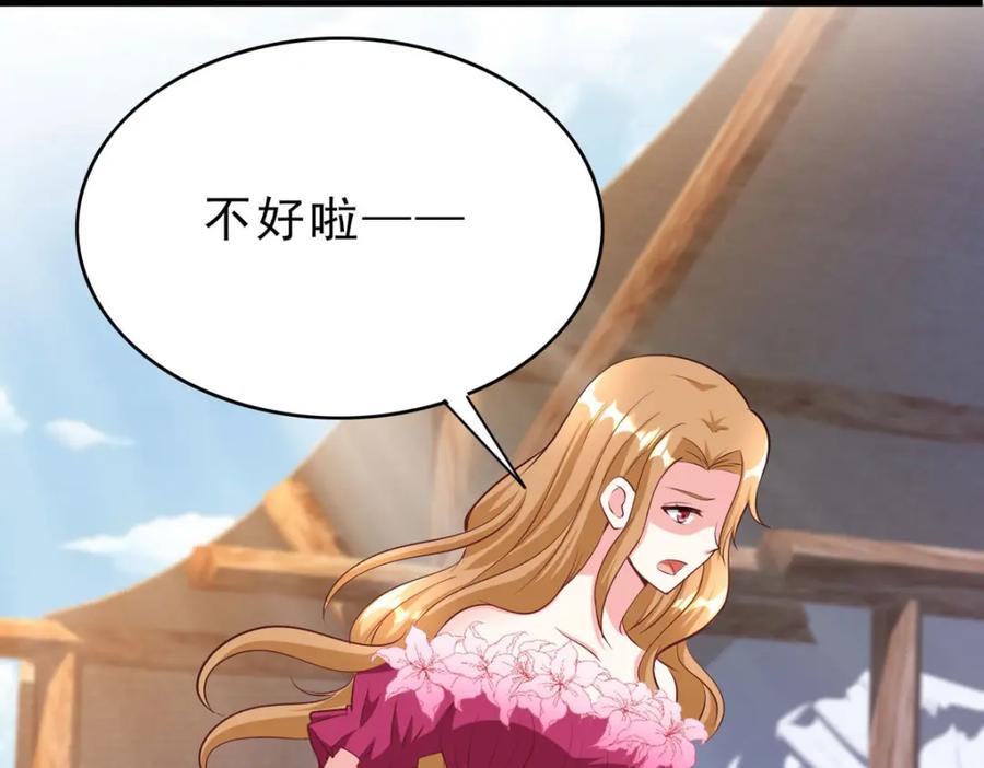 《异世甜心：某天成为王爵的元气少女》第61话 还是西泽好 第38页