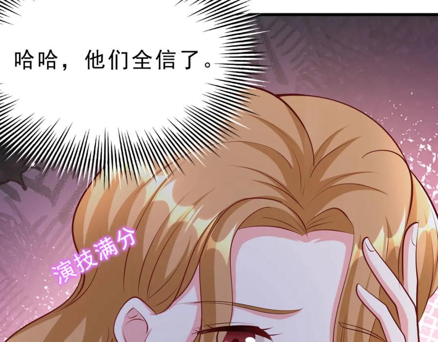 《异世甜心：某天成为王爵的元气少女》第61话 还是西泽好 第44页