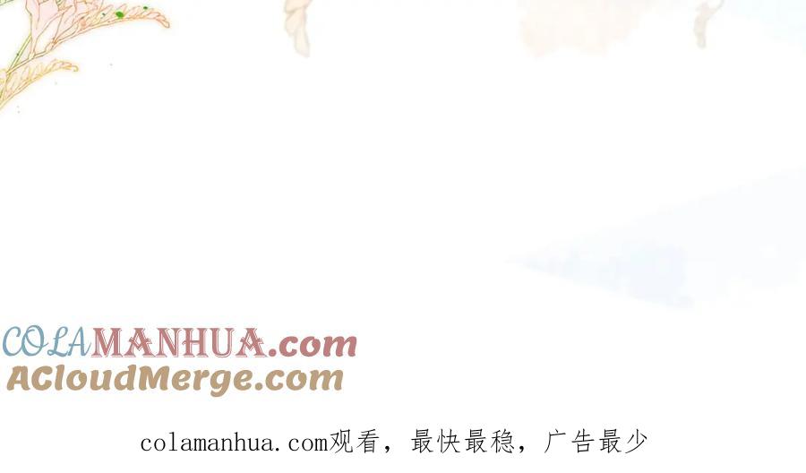 《异世甜心：某天成为王爵的元气少女》第61话 还是西泽好 第73页