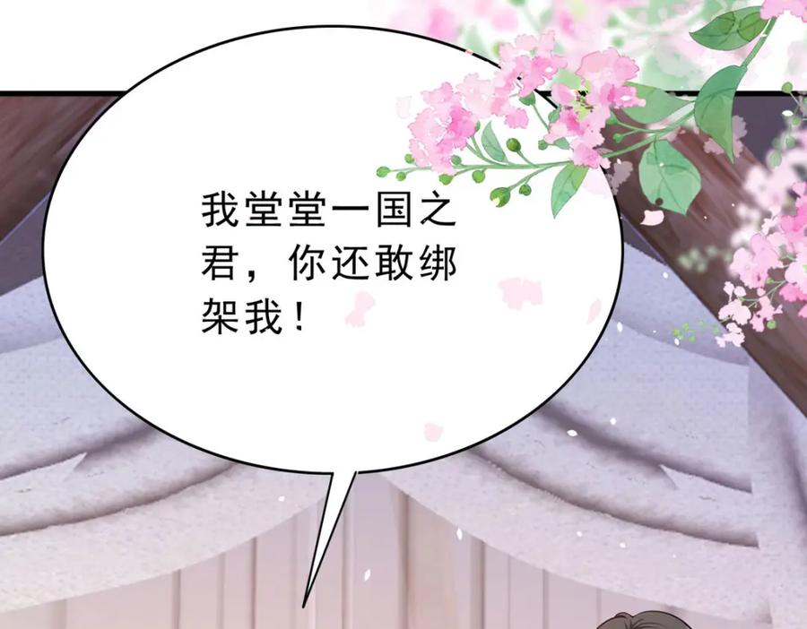 《异世甜心：某天成为王爵的元气少女》第61话 还是西泽好 第8页