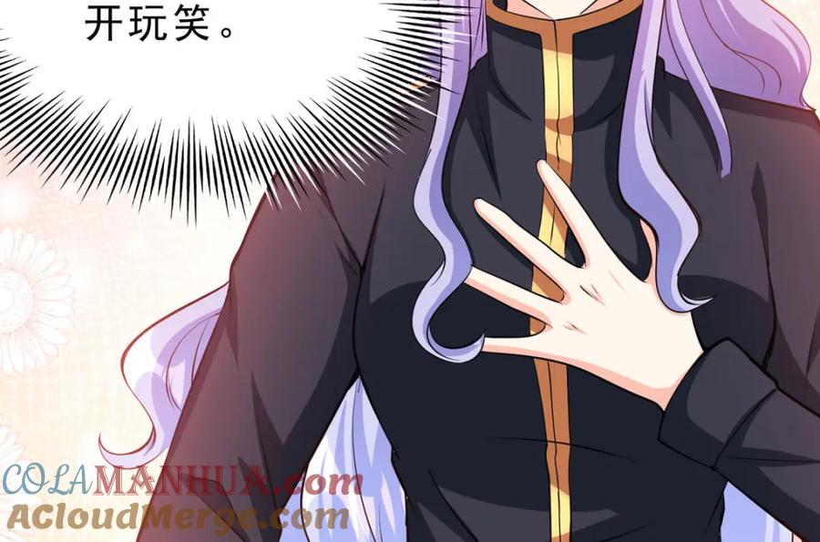 《异世甜心：某天成为王爵的元气少女》第61话 还是西泽好 第22页