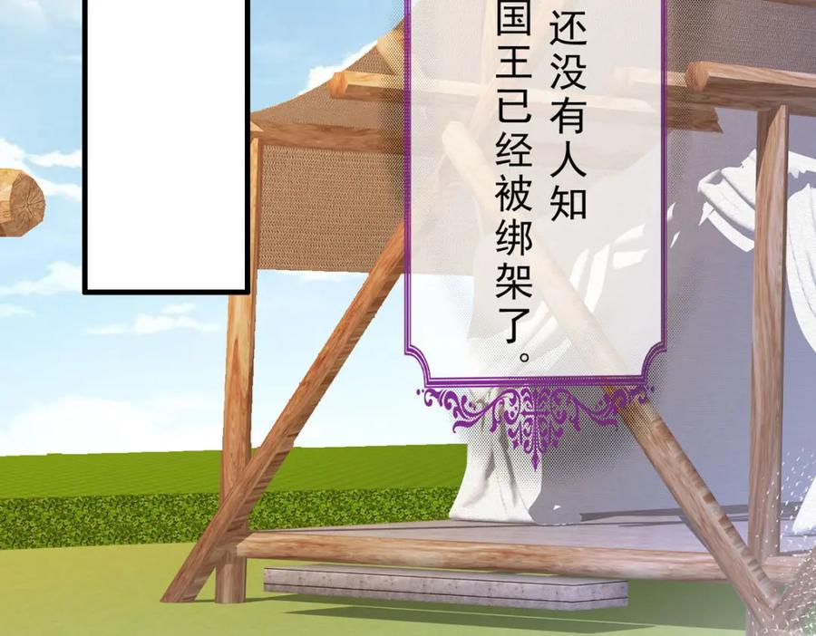 《异世甜心：某天成为王爵的元气少女》第61话 还是西泽好 第36页