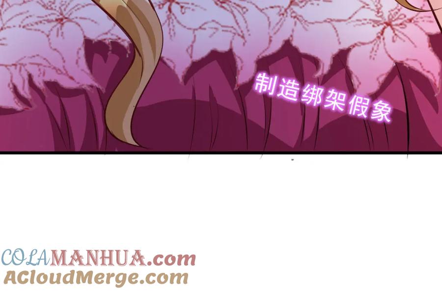 《异世甜心：某天成为王爵的元气少女》第61话 还是西泽好 第46页