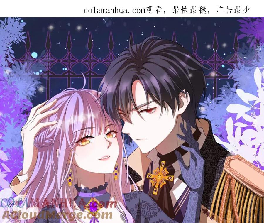 《异世甜心：某天成为王爵的元气少女》第62话 擅自定罪 第1页