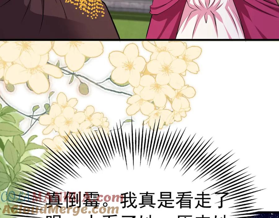 《异世甜心：某天成为王爵的元气少女》第62话 擅自定罪 第39页