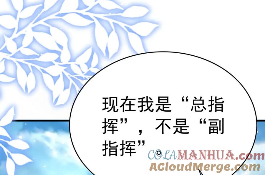 《异世甜心：某天成为王爵的元气少女》第62话 擅自定罪 第6页