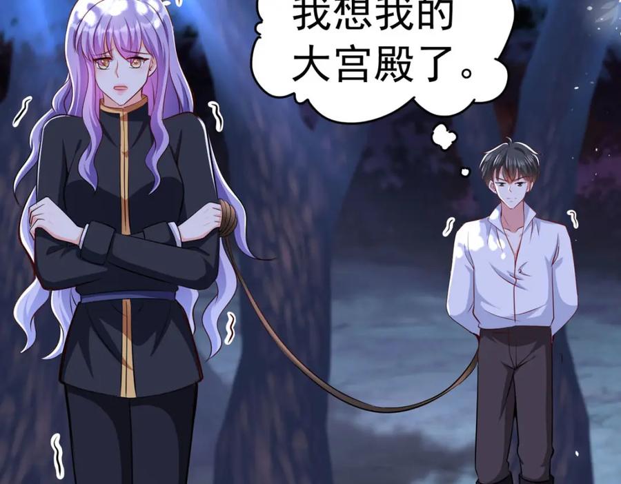 《异世甜心：某天成为王爵的元气少女》第62话 擅自定罪 第68页