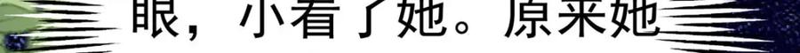 《异世甜心：某天成为王爵的元气少女》第62话 擅自定罪 第40页