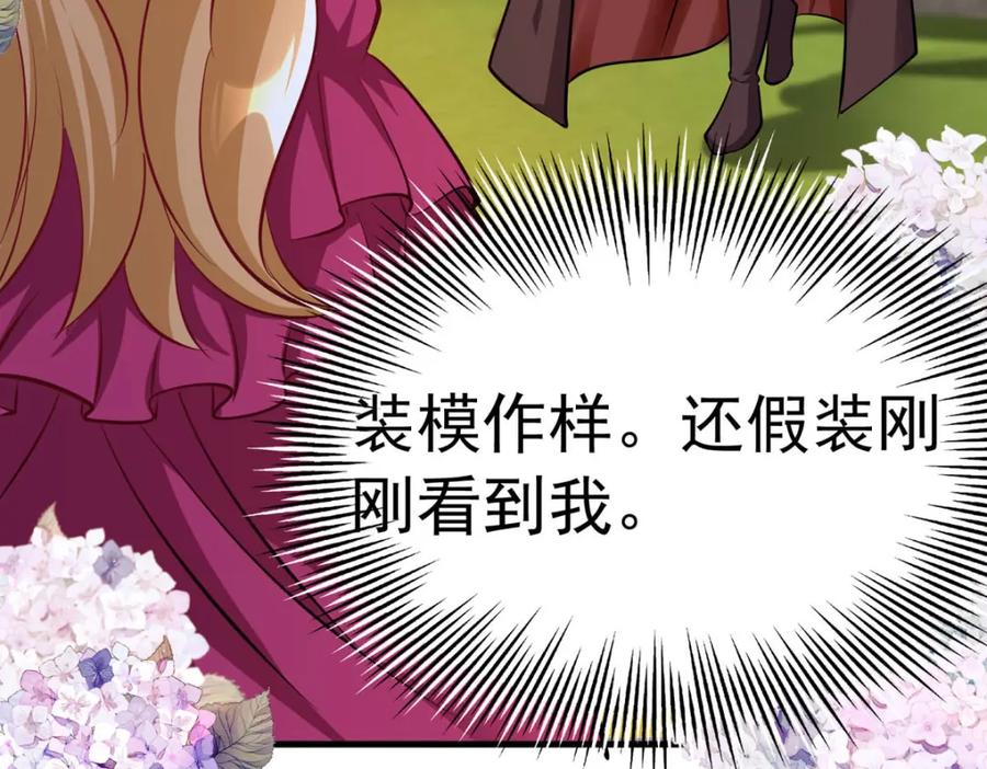 《异世甜心：某天成为王爵的元气少女》第62话 擅自定罪 第19页