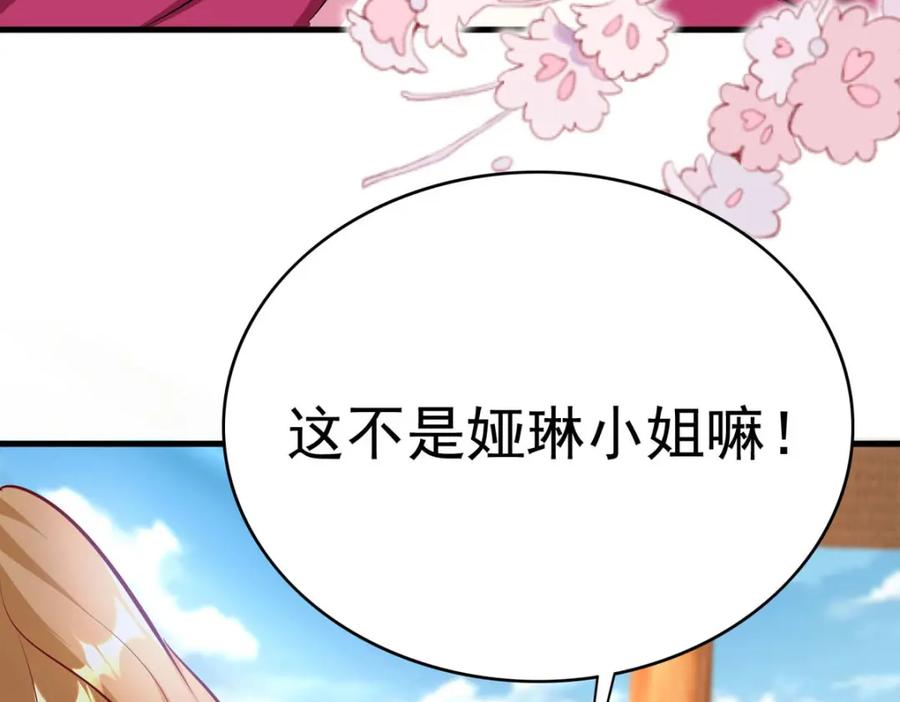 《异世甜心：某天成为王爵的元气少女》第62话 擅自定罪 第17页