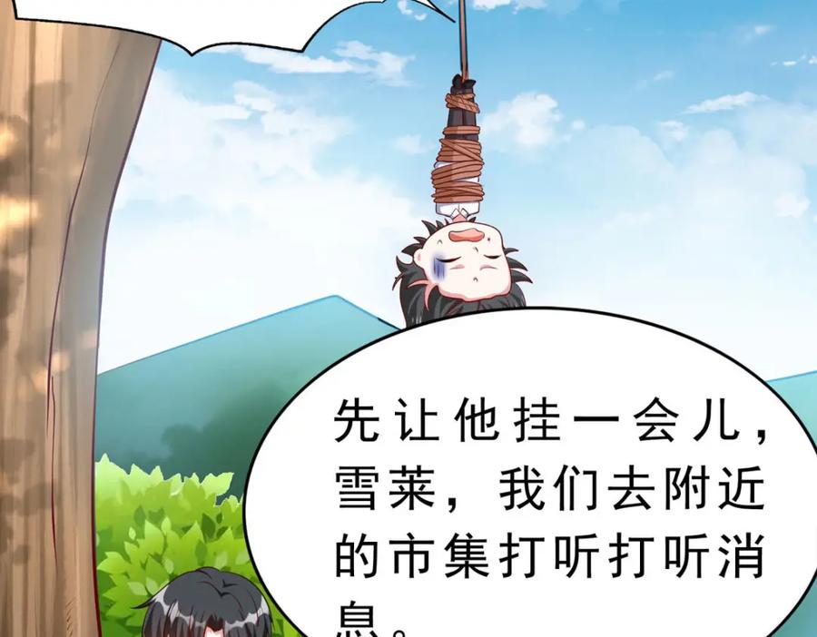 《异世甜心：某天成为王爵的元气少女》第63话 占卜师 第12页