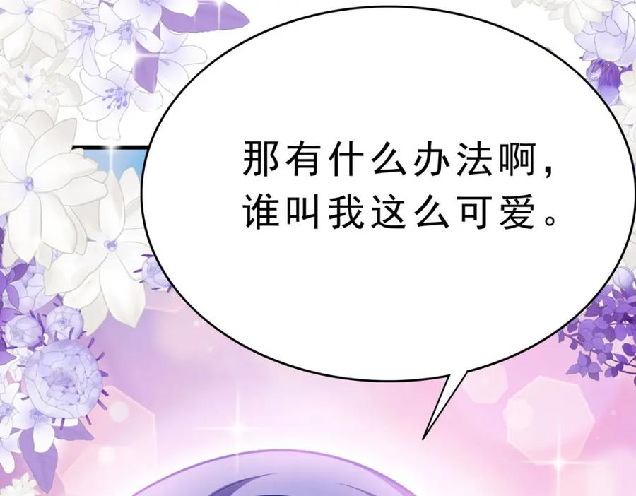 《异世甜心：某天成为王爵的元气少女》第63话 占卜师 第23页