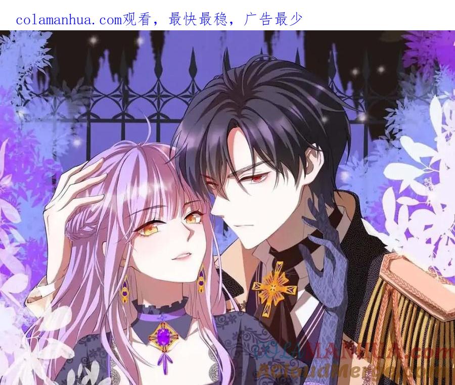 《异世甜心：某天成为王爵的元气少女》第63话 占卜师 第1页