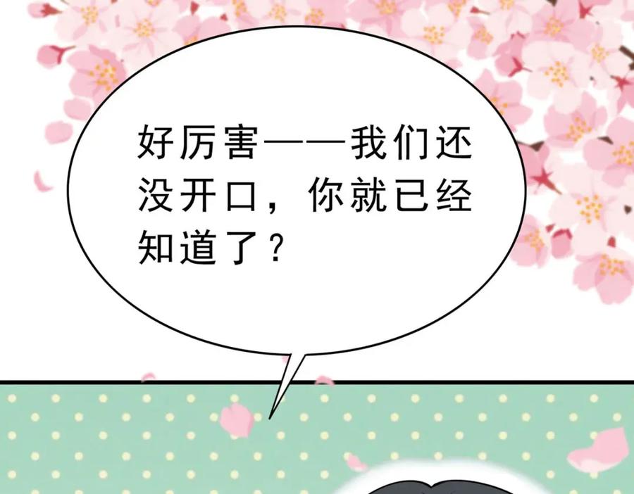 《异世甜心：某天成为王爵的元气少女》第63话 占卜师 第36页