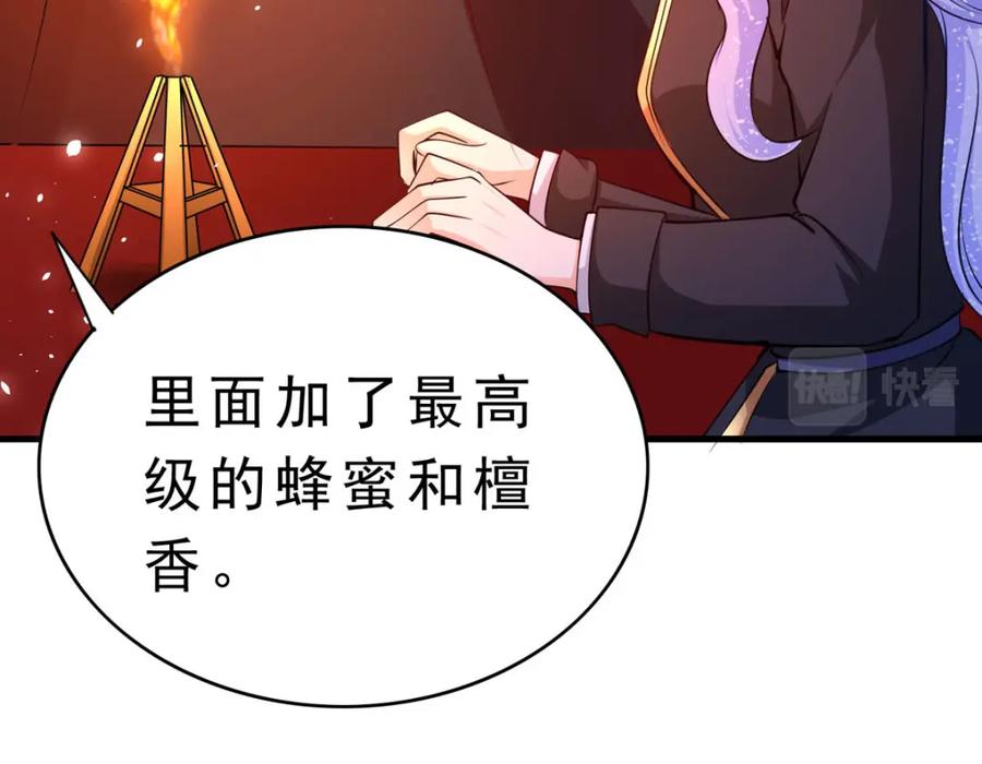 《异世甜心：某天成为王爵的元气少女》第63话 占卜师 第56页