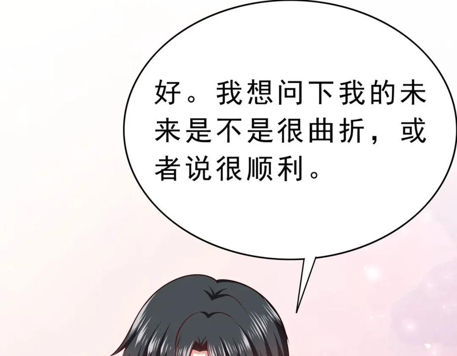 《异世甜心：某天成为王爵的元气少女》第63话 占卜师 第48页