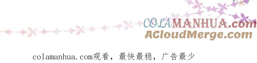 《异世甜心：某天成为王爵的元气少女》第63话 占卜师 第64页