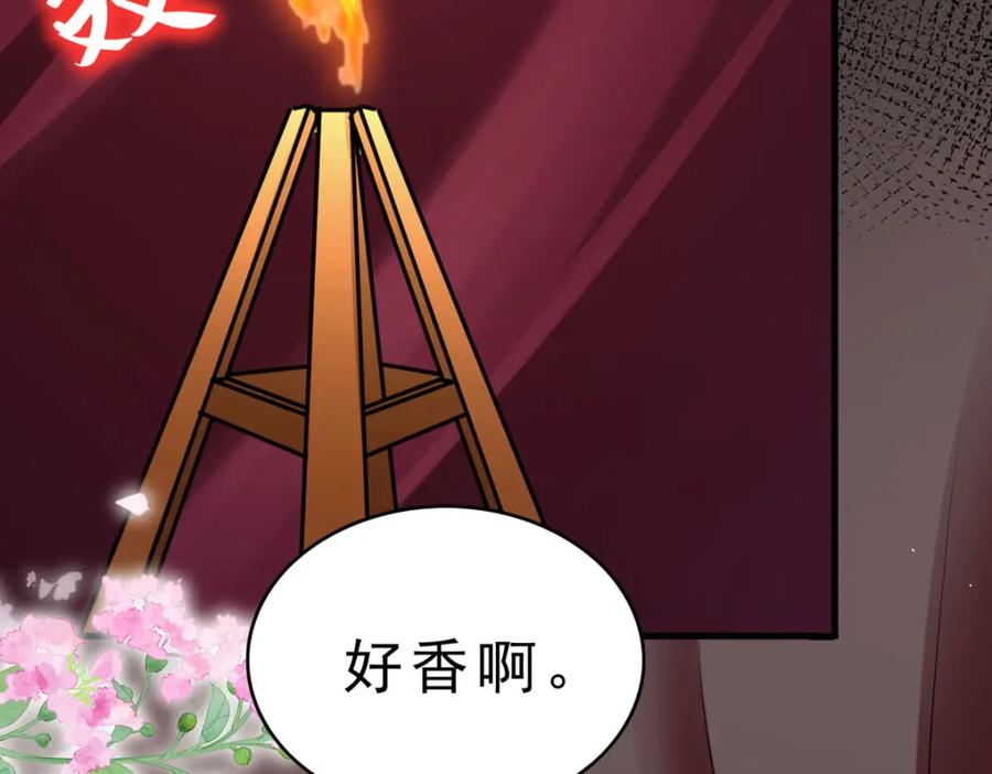 《异世甜心：某天成为王爵的元气少女》第63话 占卜师 第54页
