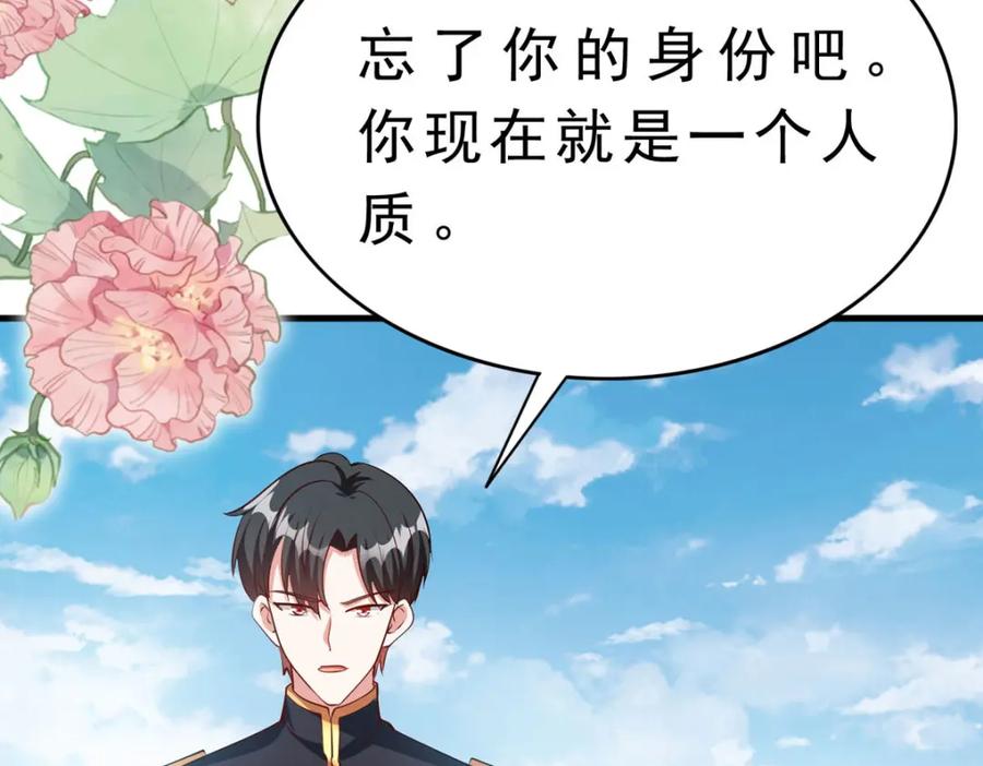 《异世甜心：某天成为王爵的元气少女》第63话 占卜师 第8页