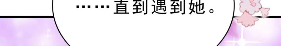 《异世甜心：某天成为王爵的元气少女》第63话 占卜师 第60页
