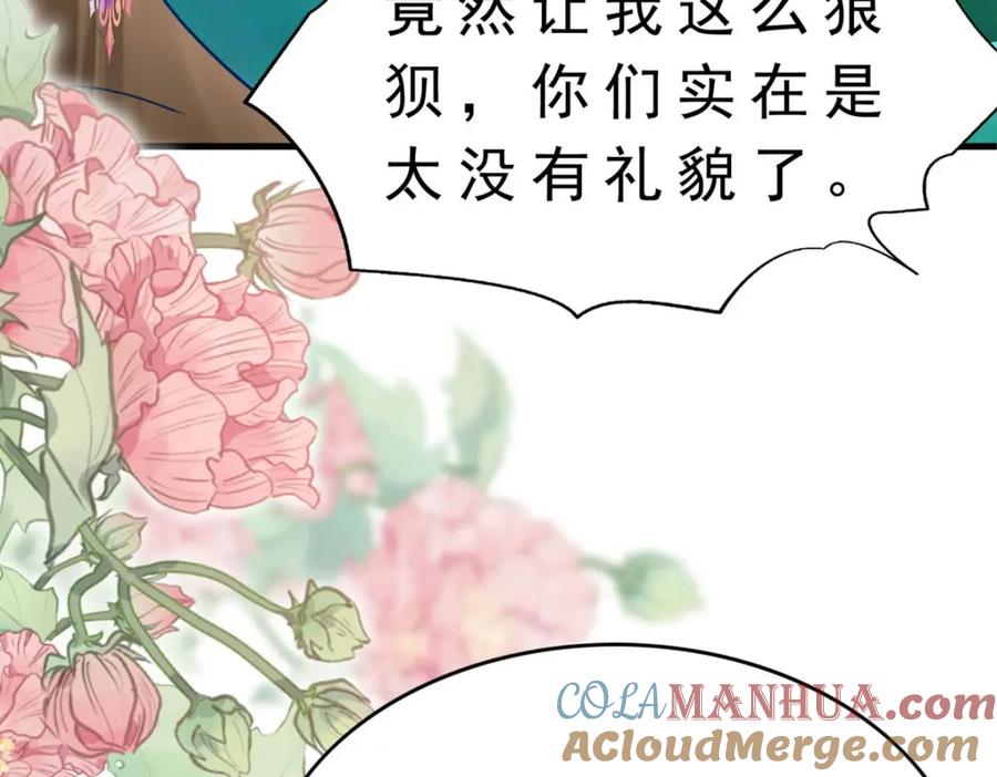 《异世甜心：某天成为王爵的元气少女》第63话 占卜师 第7页