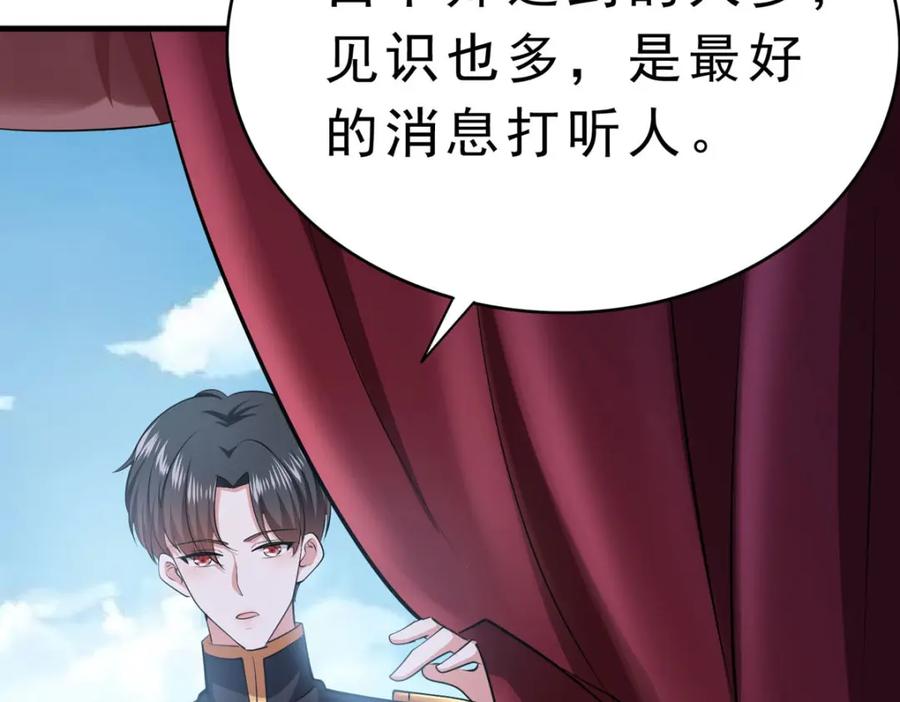《异世甜心：某天成为王爵的元气少女》第63话 占卜师 第30页