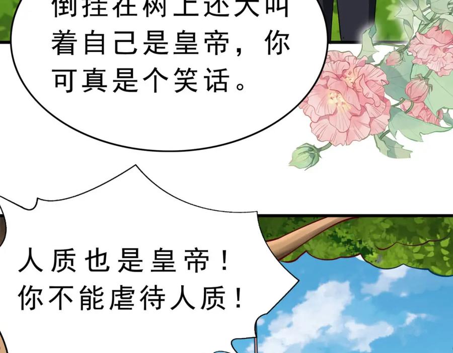 《异世甜心：某天成为王爵的元气少女》第63话 占卜师 第11页