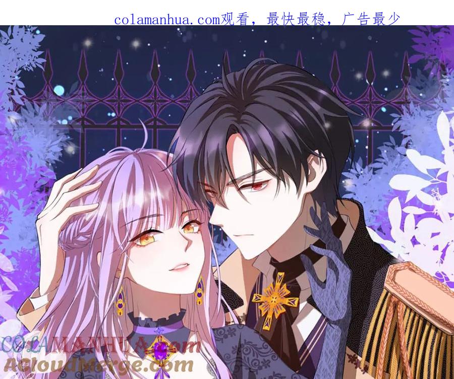《异世甜心：某天成为王爵的元气少女》第64话 赛马场 第1页