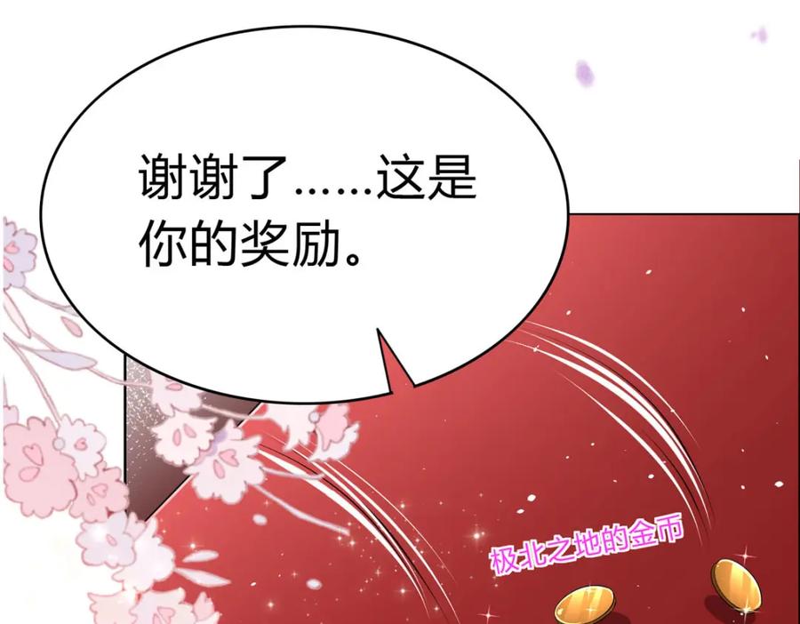 《异世甜心：某天成为王爵的元气少女》第64话 赛马场 第35页