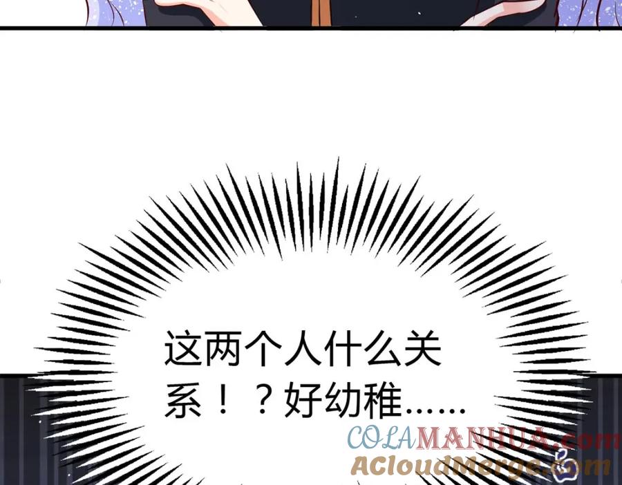 《异世甜心：某天成为王爵的元气少女》第64话 赛马场 第19页