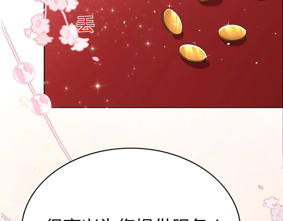 《异世甜心：某天成为王爵的元气少女》第64话 赛马场 第36页