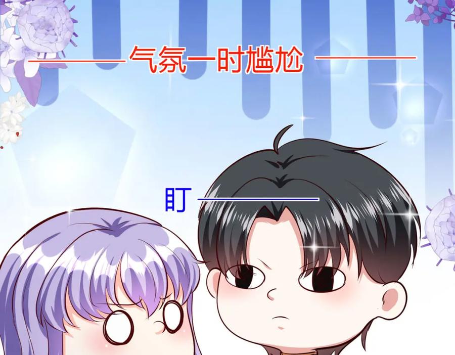 《异世甜心：某天成为王爵的元气少女》第64话 赛马场 第8页